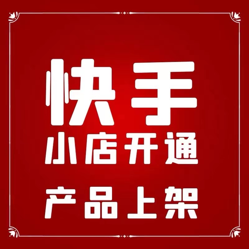 快手买站一块钱100_快手得钱_买快手快币