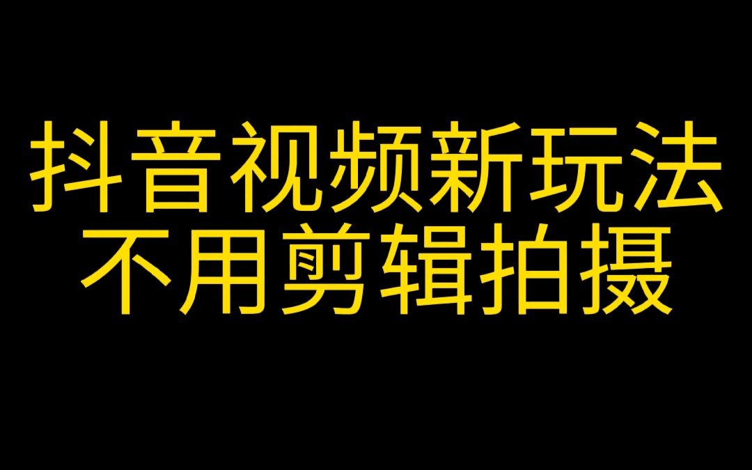 抖音双击能赚钱吗_抖音双击是什么意思怎么点_抖音自助双击