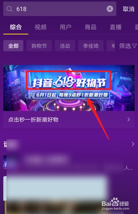 抖音买热度链接_抖音花钱买热度_抖音买热度之后会怎样