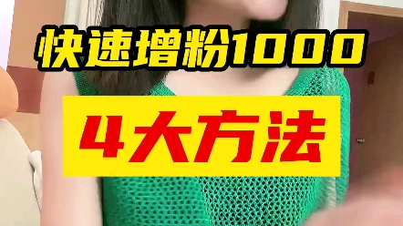 抖+热门怎么买比较好_抖音买热度链接_抖音买热度之后会怎样
