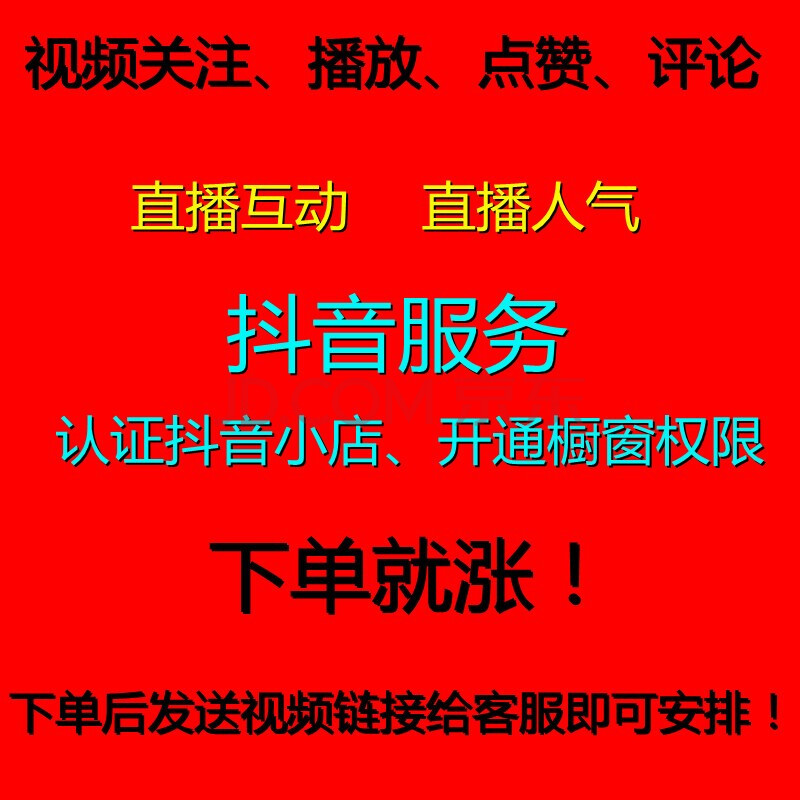 抖音点赞自助平台24小时_抖音点赞自助平台24小时_抖音点赞自助平台24小时