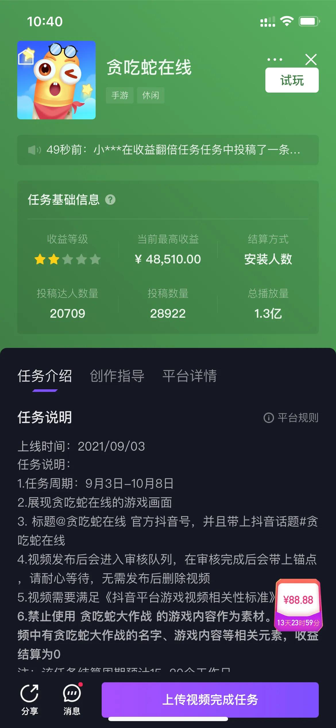 抖音播放量免费平台1000万_抖音播放量免费平台_免费抖音1000播放量平台