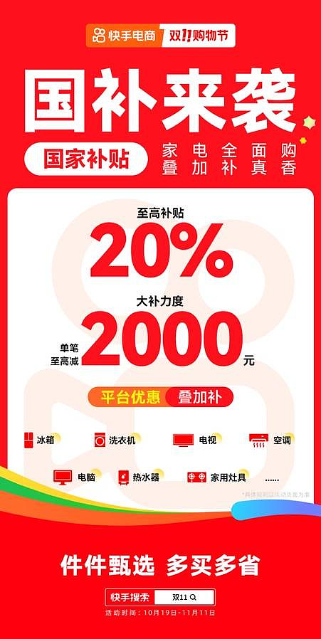 快手上的快币平台抽成多少_快手搛钱_快手买站一块钱100