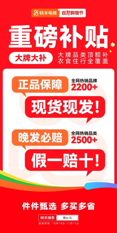 快手搛钱_快手上的快币平台抽成多少_快手买站一块钱100