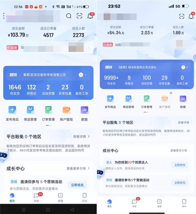 抖音购买热搜_抖音买热度链接_抖音买热度之后会怎样