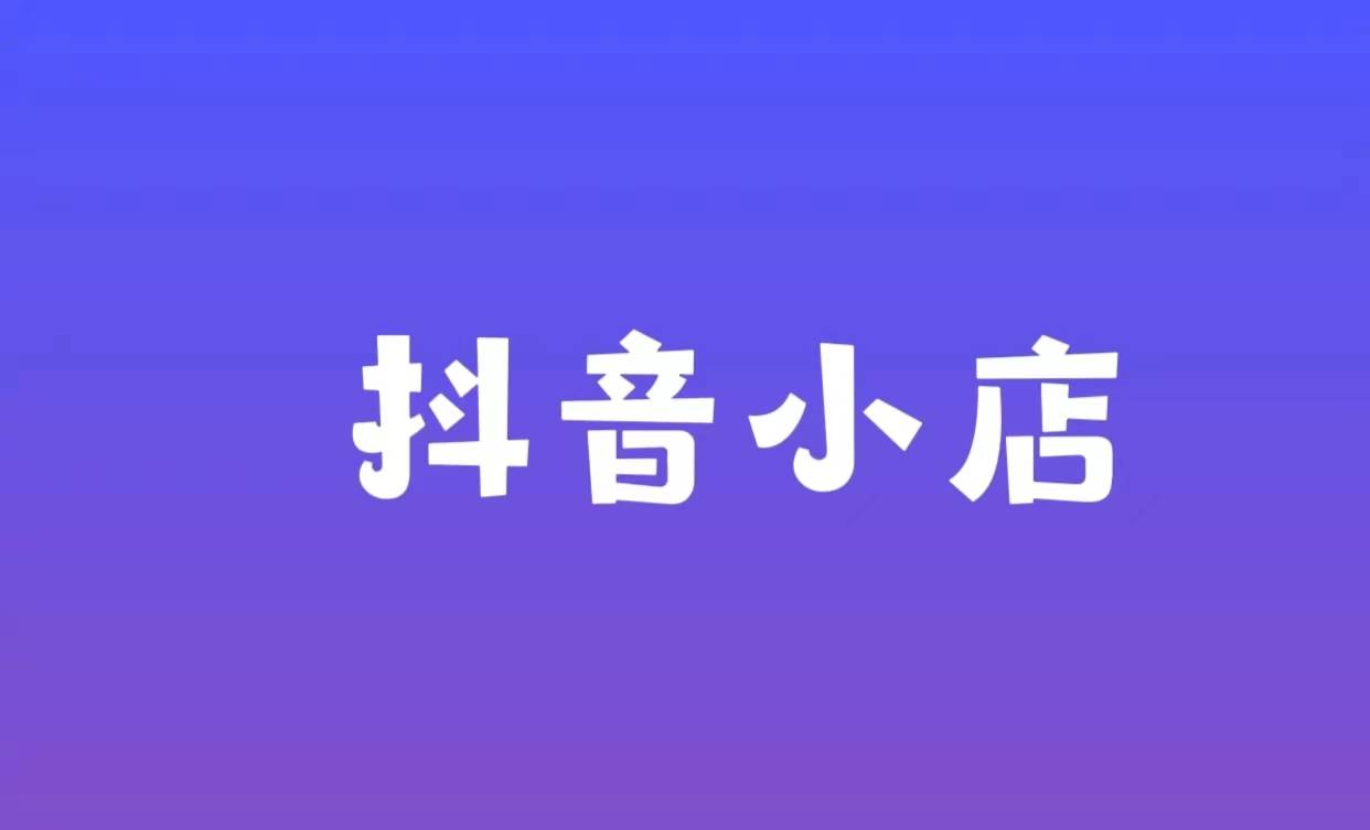 抖音购买热搜_抖音买热度链接_抖音买热度之后会怎样