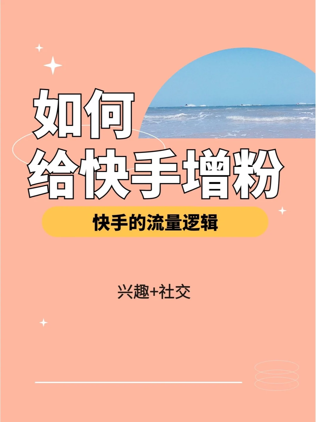 快手免费业务平台_快手免费业务全网最低_快手业务免费版