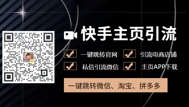 快手流量推广网站_最好的快手推广推广平台_流量快手推广网站有哪些
