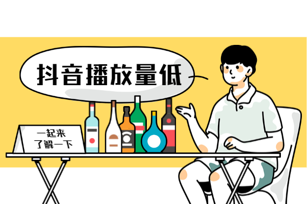 抖音播放量免费平台1000万_免费抖音1000播放量平台_抖音播放量收费标准