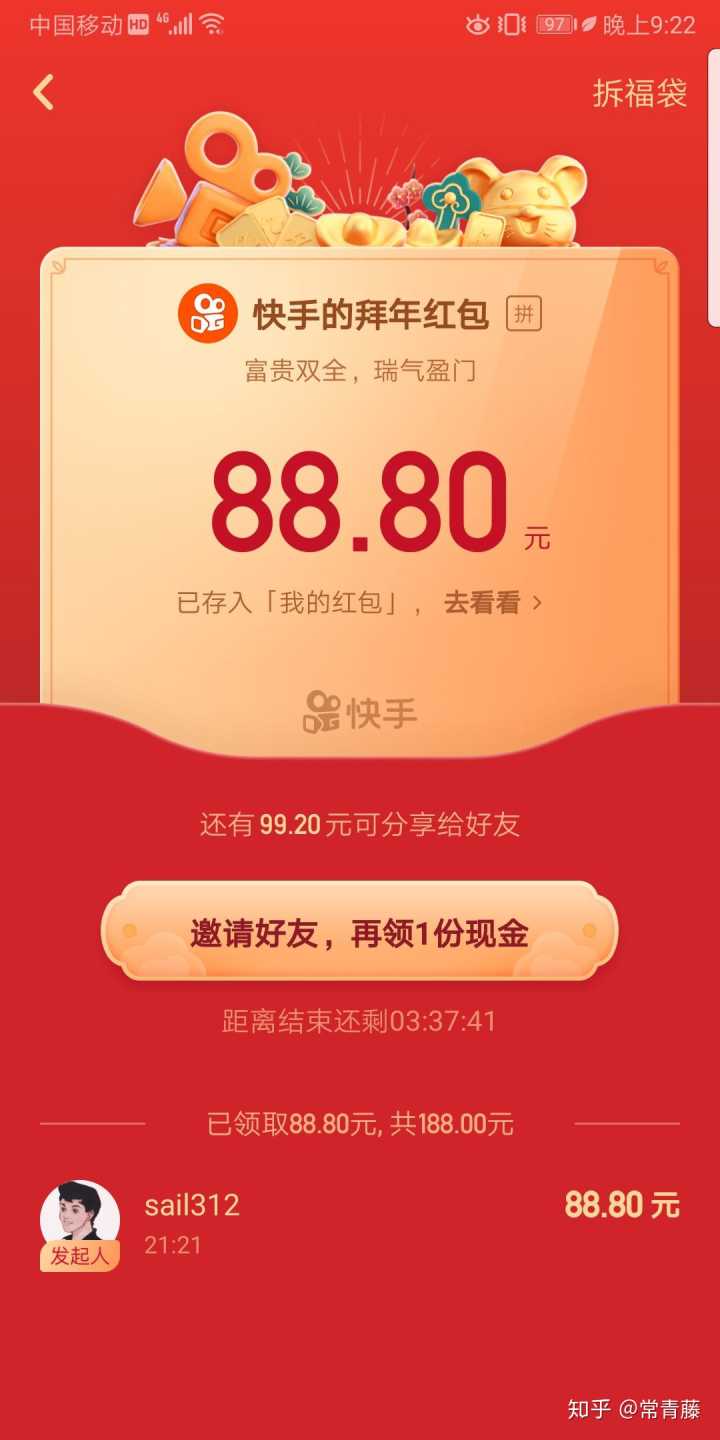 快手上的快币平台抽成多少_快手买站一块钱100_快手搛钱