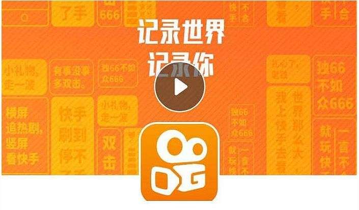 快手免费业务全网最低_快手业务免费网站_快手业务免费版