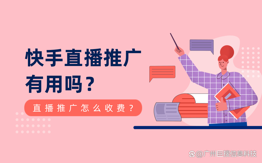 快手流量推广网站_流量快手推广网站是什么_快手推广网址