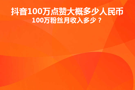抖音免费领1000播放量网站_抖音播放量免费平台_免费抖音1000播放量平台