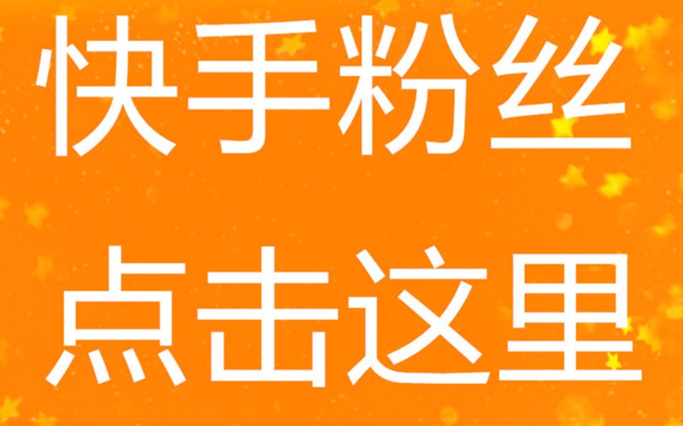 快手推广网址_快手流量推广网站_流量快手推广网站有哪些