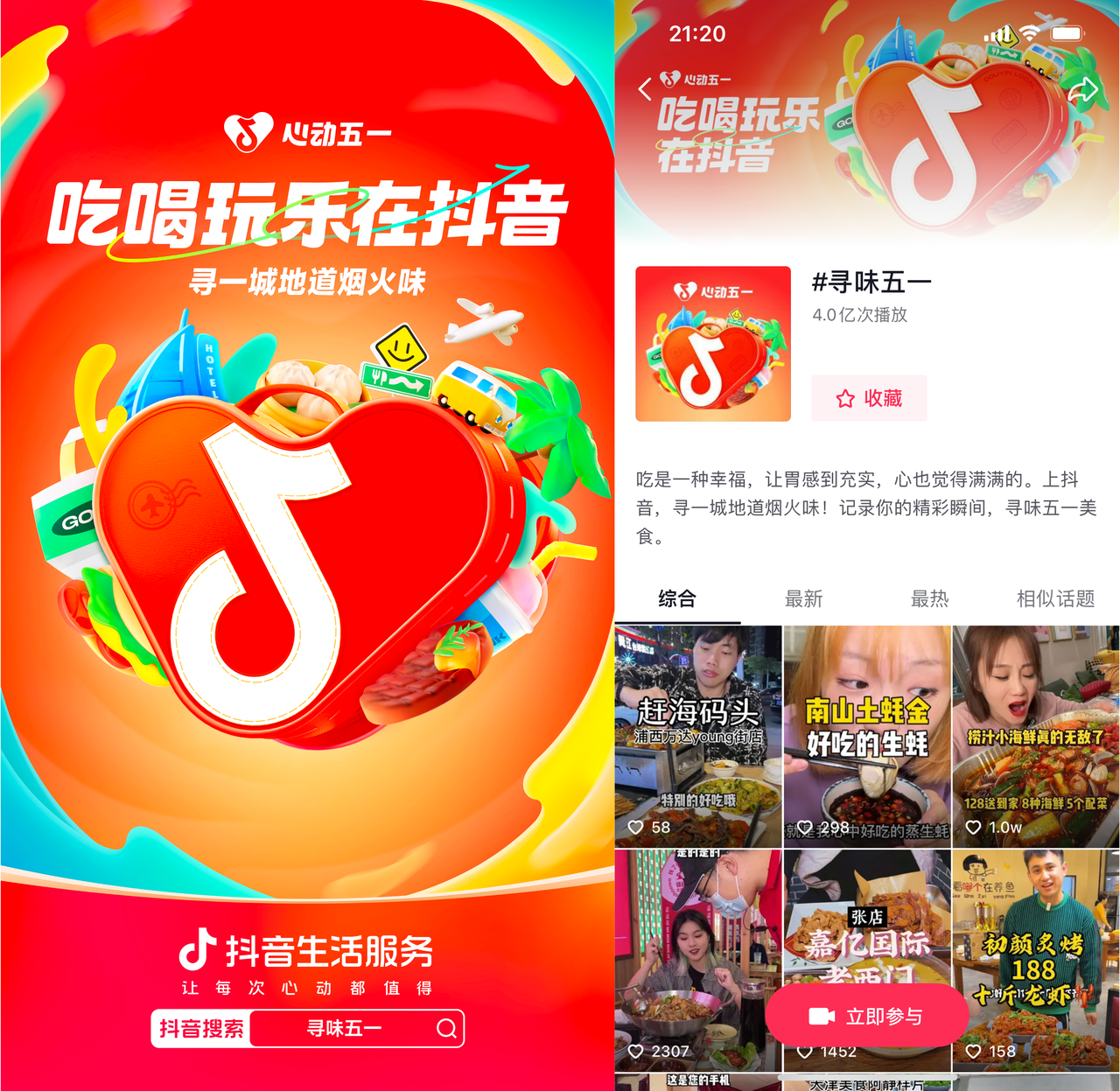 抖音上买热门有用吗_怎么买抖音热度_抖音买热度链接