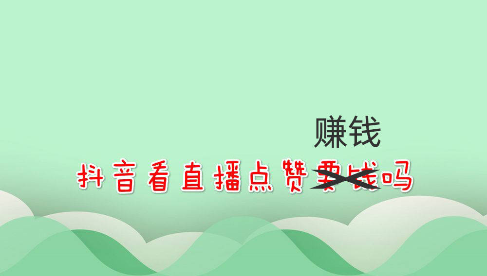 抖音订单小时工是什么_抖音数据在线下单_抖音业务24小时在线下单