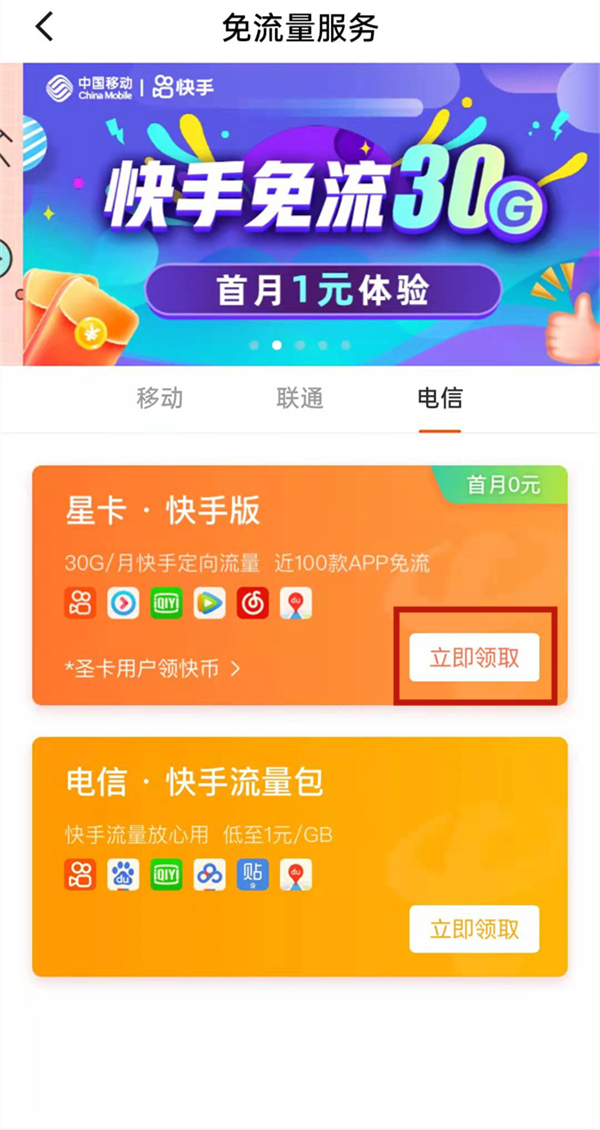快手流量推广网站_流量快手推广网站有哪些_流量快手推广网站是什么