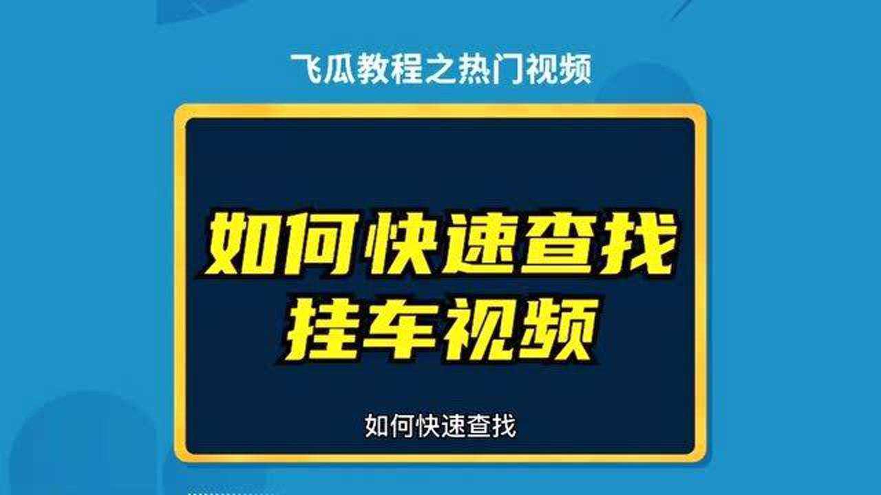 抖音买热度链接_抖音购买热搜_抖音买热度之后会怎样