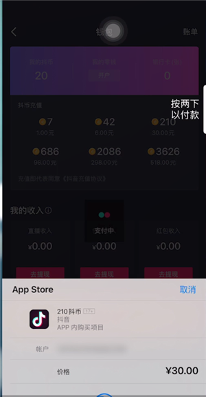 抖音点赞充值_抖音点赞充值秒到账全网最低_抖音点赞充钱1000是真的吗