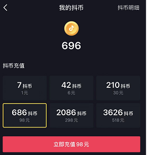 抖音点赞充值秒到账全网最低_抖音点赞充钱1000是真的吗_抖音点赞充值