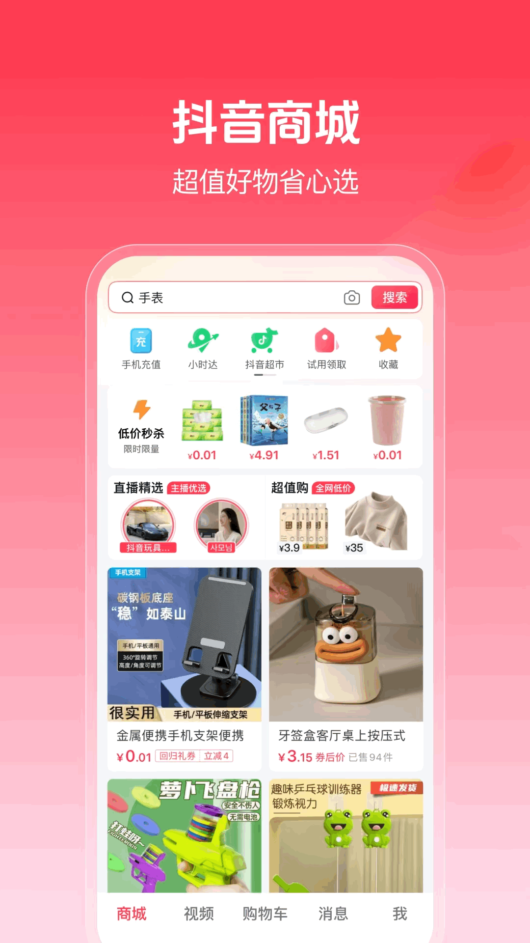 抖+热门怎么买比较好_抖音买热度链接_抖音购买热搜