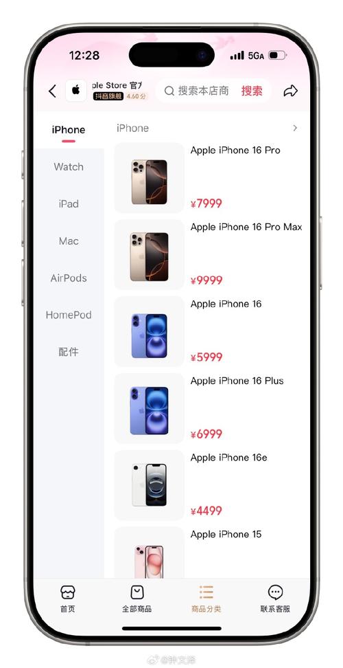 苹果官方旗舰店抖音商城_抖音自助商城_苹果产品抖音商城购买