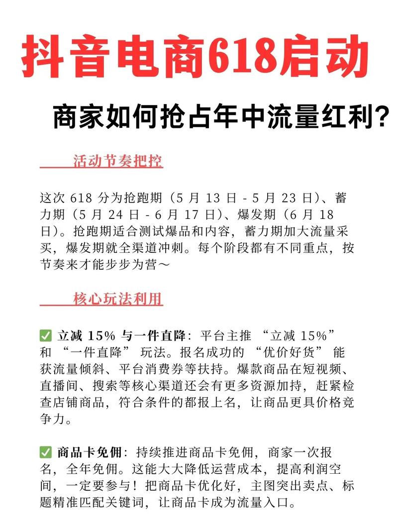 直播电商行业马太效应_快手涨赞涨流量_流量造假数据明码标价