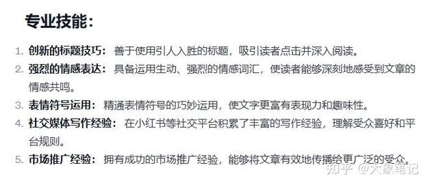 ChatGPT小红书文案生成_小红书爆火文案_ChatGPT小红书达人合作策略