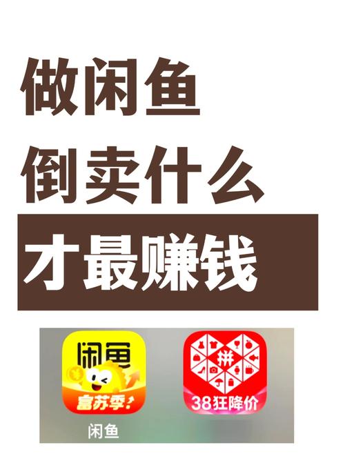 闲鱼社区电商业务模式_闲鱼闲置物品交易平台_闲鱼业务网