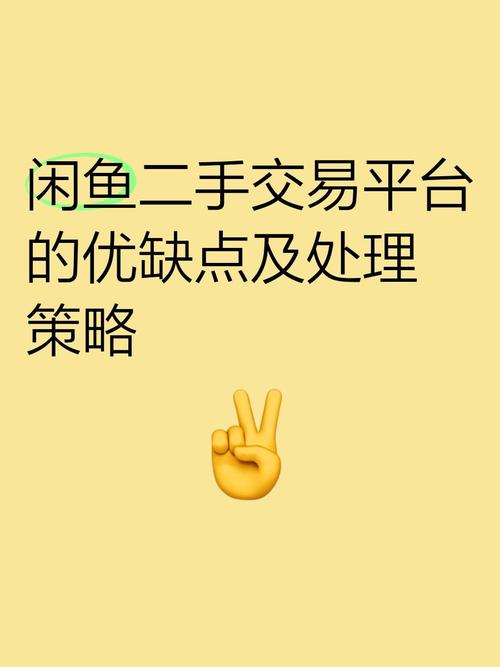 闲鱼业务网_循环经济发展政策利好_闲鱼闲置物品交易平台