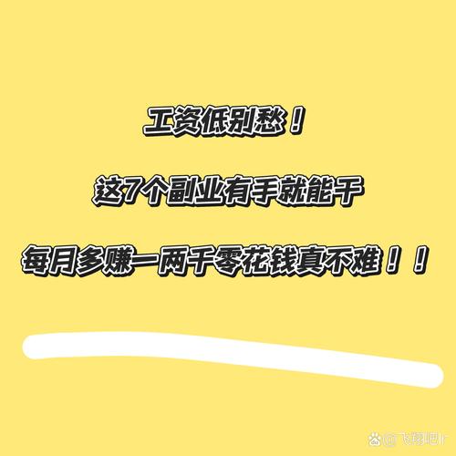 兼职赚钱方法_抖音粉丝秒到账链接_速迎社任务平台