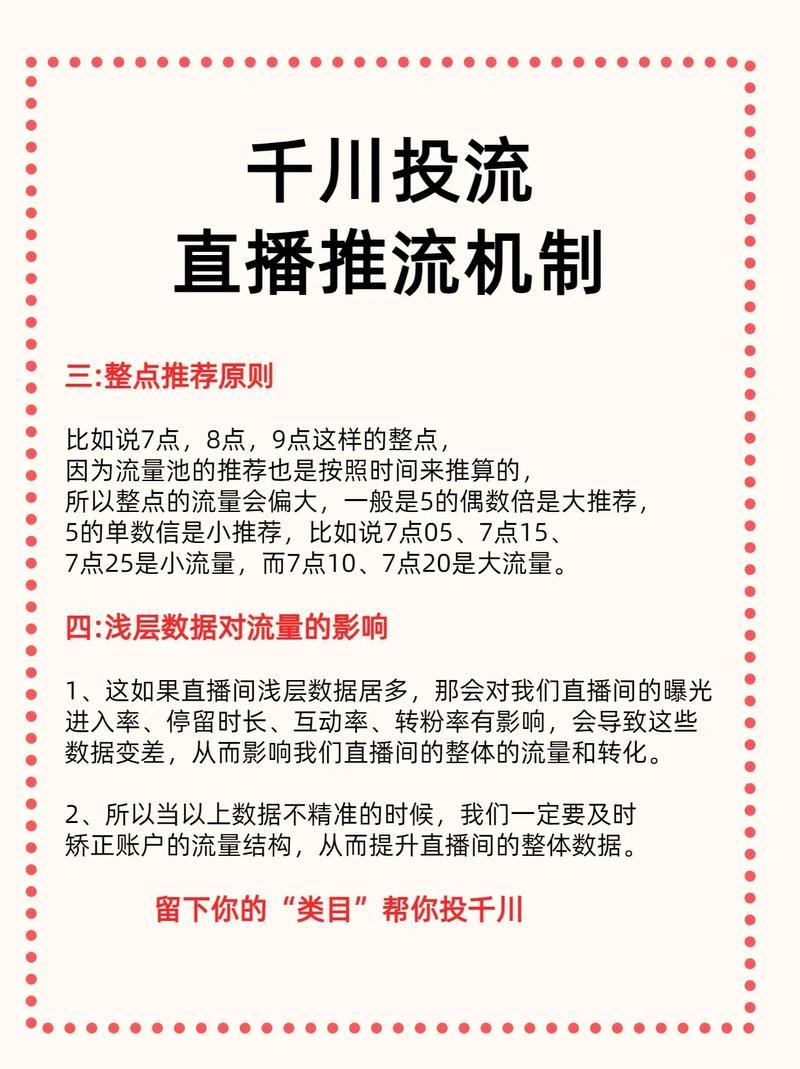 抖音怎么涨粉又快又有效_抖音直播投流_抖音直播投流技巧