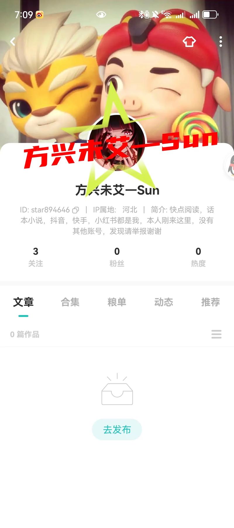 买热度快手_擅自使用他人企业名称 快手不正当竞争案 诚信经营商业道德