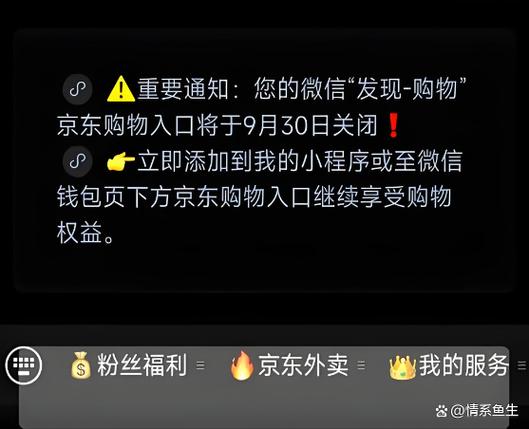 京东退出微信发现页_微信购物入口关闭_抖音业务在线下单秒到账