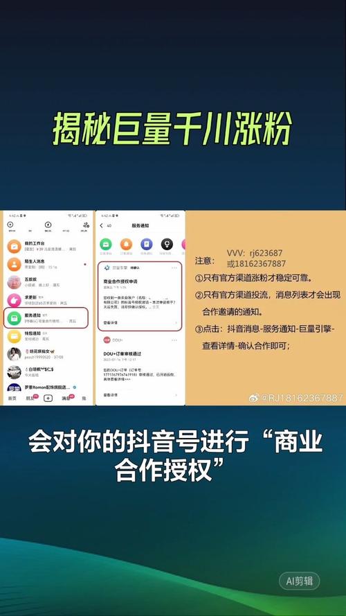 巨量千川投流快速涨粉_抖音真实流量增粉_抖音有效粉丝500怎么弄