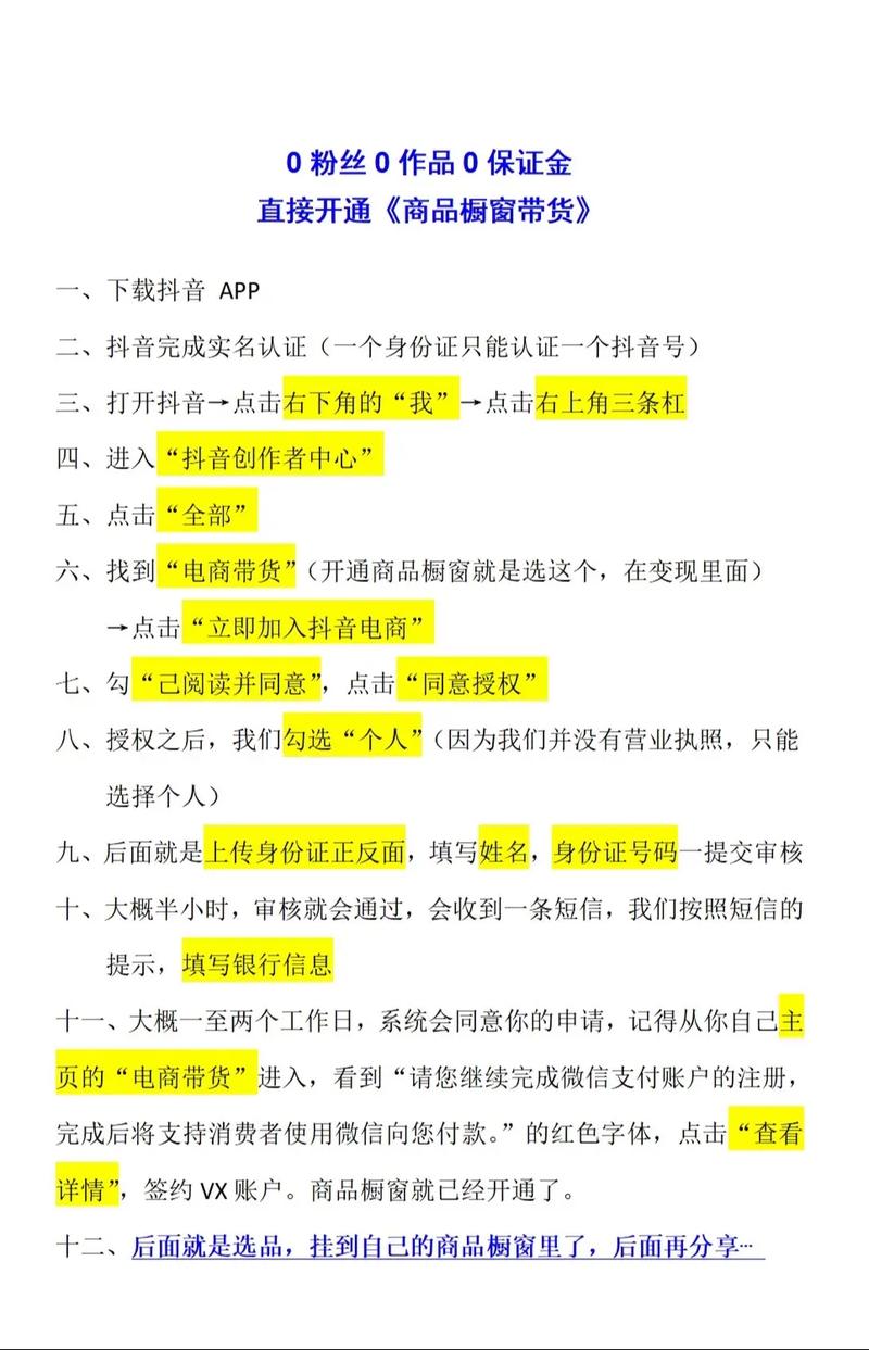 抖音怎么快速升级粉丝等级_抖音粉丝等级提升方法_抖音亲密值获取攻略