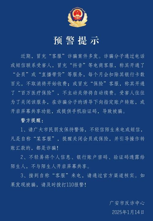 抖音3元1000粉_抖音反诈骗安全提示_杀猪盘诈骗占比