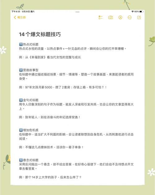 微信爆款文章在哪里看_写出阅读量100万+的微信爆款文章_如何写出10万+阅读量的微信文章