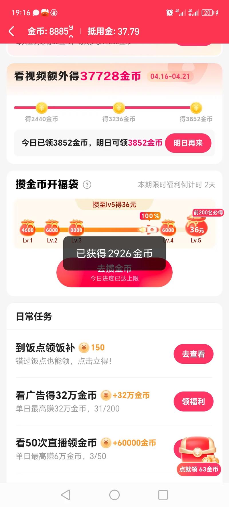 快手1元100赞_快手币充值优惠方式_快手1快币等于多少钱人民币