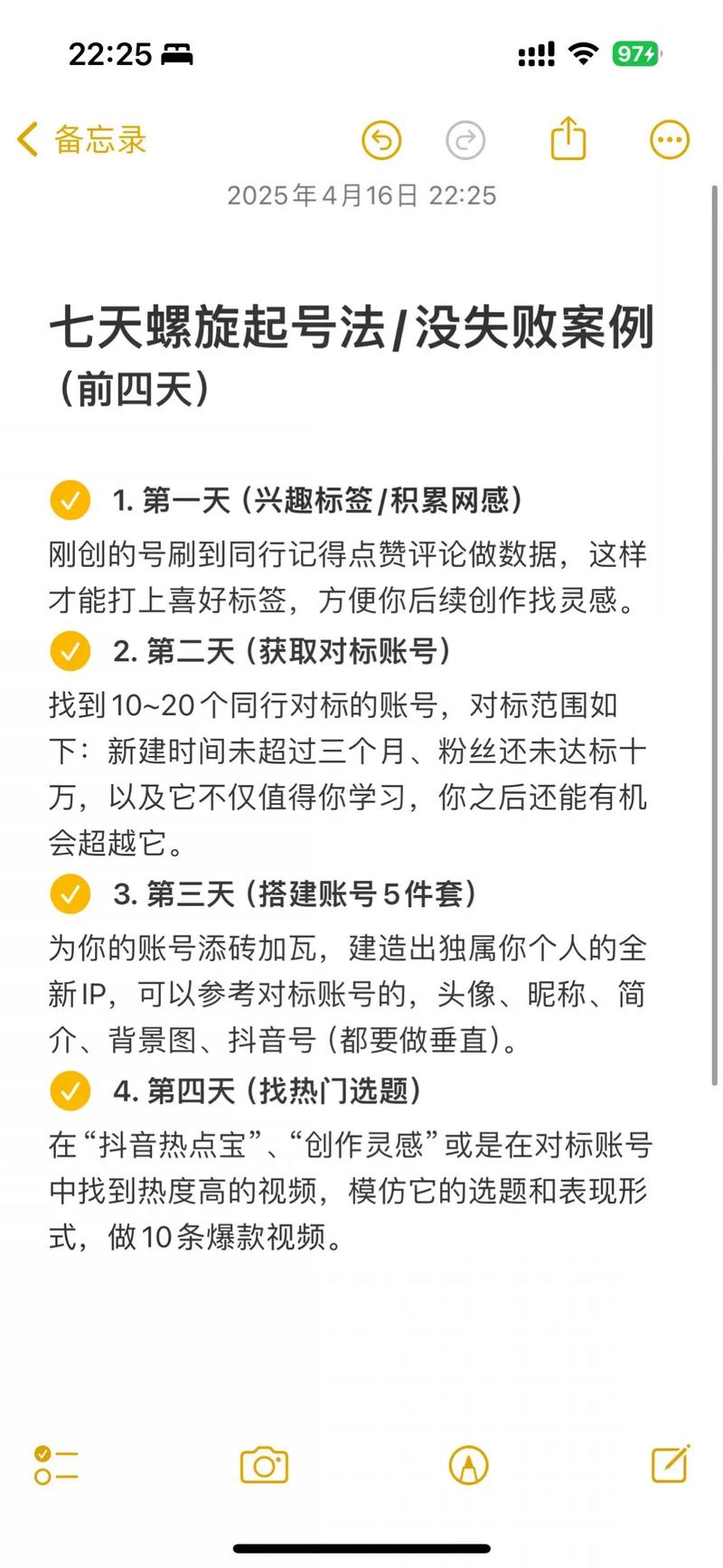 10万加爆款文章_爆款选题公式 痛点热点独特性 内容结构公式 钩子逻辑情绪 传播破圈公式 平台适配互动引导裂变设计