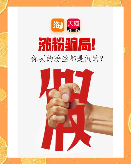 花钱买微信公众号粉丝被骗_流量主开通买粉_郑州扬名科技有限公司骗局