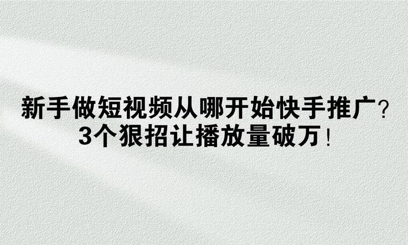 抖音刷双击_快手如何刷双击上热门_快手双击播放量