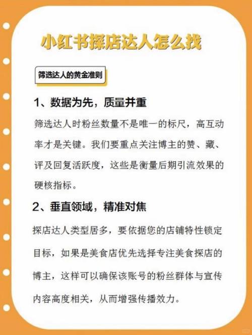 小红书互动率进店率_小红书爆款文案技巧_小红书内容价值评估指标