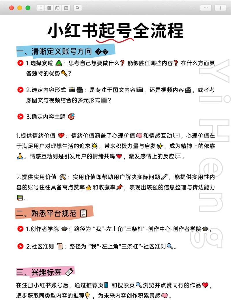 小红书素人运营技巧_素人做小红书起号心得_小红书爆款文案技巧
