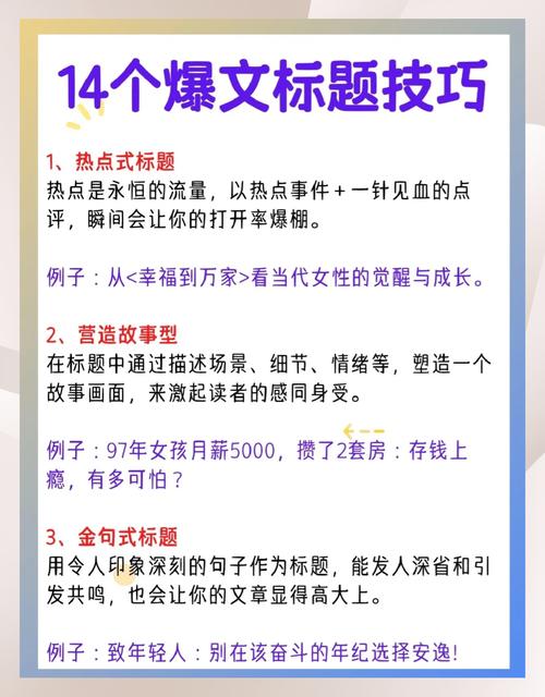 微信每日爆文_情感类内容_社会热点类内容