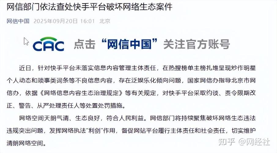 快手监管立案调查_快手电商增长放缓_快手免费业务全网最低