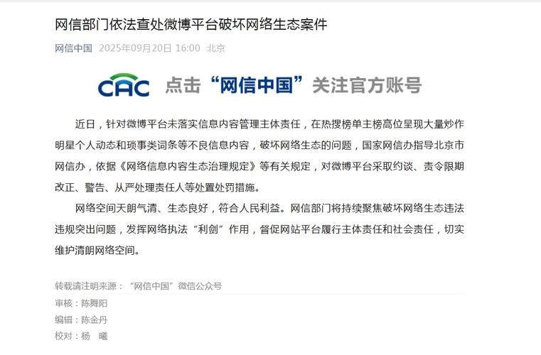 快手买热门_微博平台信息内容管理主体责任_快手平台泛娱乐化倾向