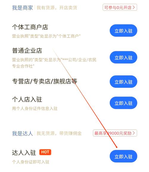 快手小店费用明细_快手作品点赞自助1元500_快手小店开店步骤