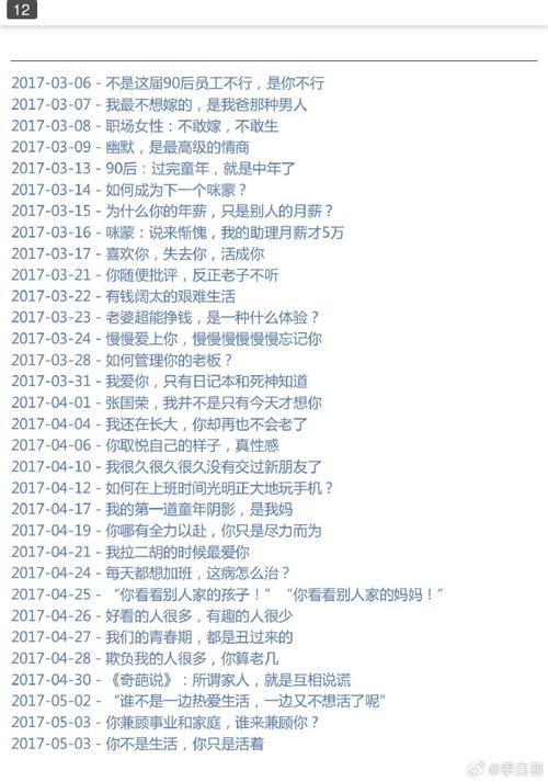 咪蒙爆款文章标题技巧_如何写出阅读量100万+的微信爆款文章标题_10万阅读量爆款文章