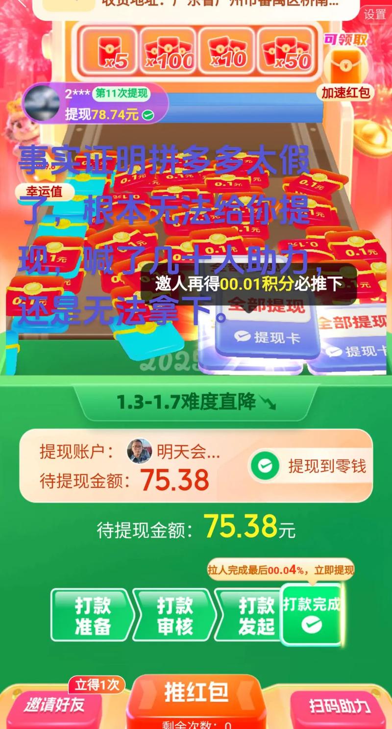 拼多多群助力群靠谱吗_拼多多助力群如何辨别真假_拼多多互助力群